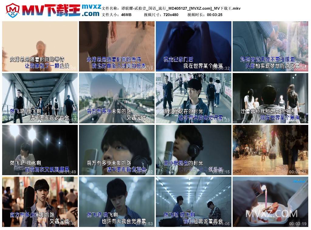 谭联耀-贰拾壹_国语_流行_MD405127